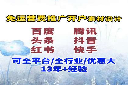 跨界信息流广告推广案例分析